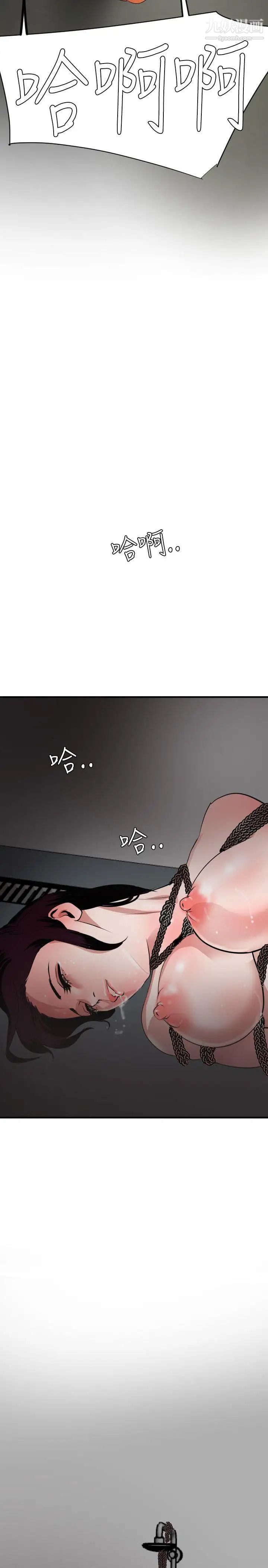 SuperDick第46话