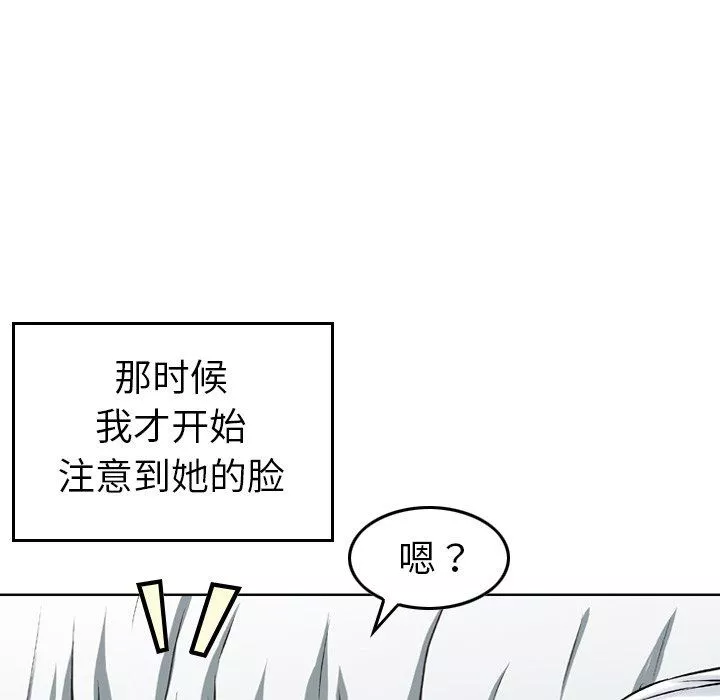 找回自我第6話