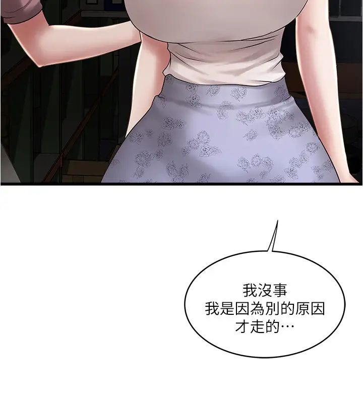下女,初希第89话-罪孽深重的女人就该接受惩罚