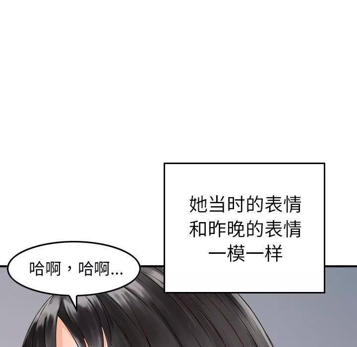 找回自我第6話