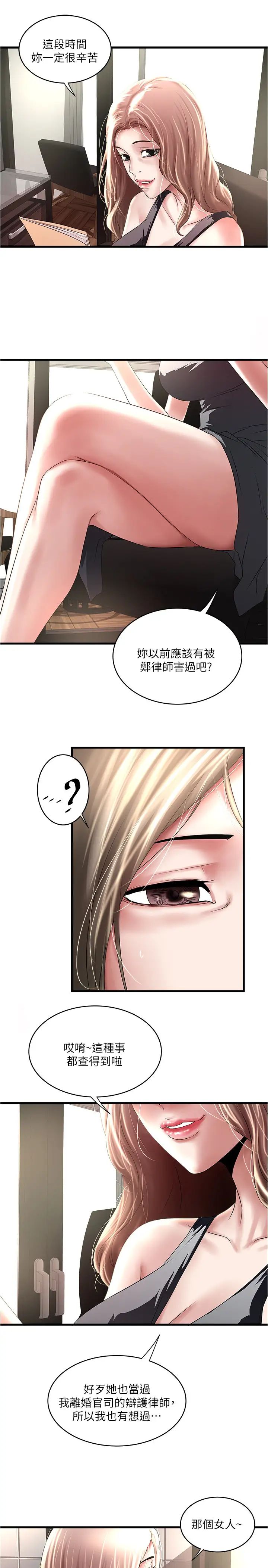下女,初希第89话-罪孽深重的女人就该接受惩罚