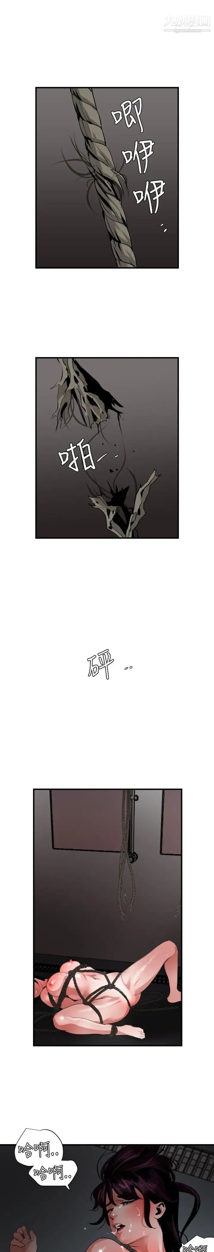 SuperDick第47话