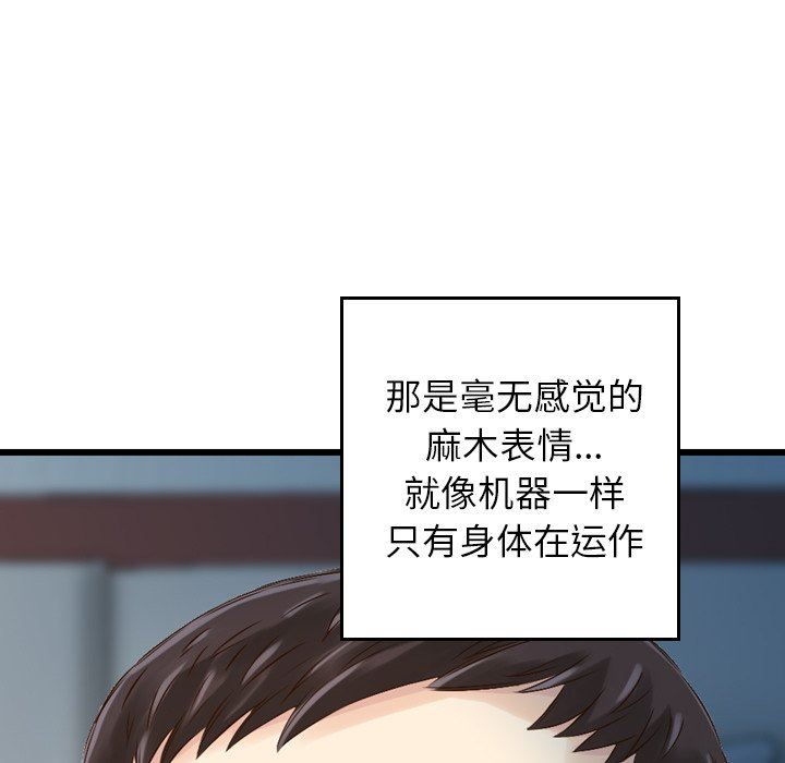 找回自我第6话
