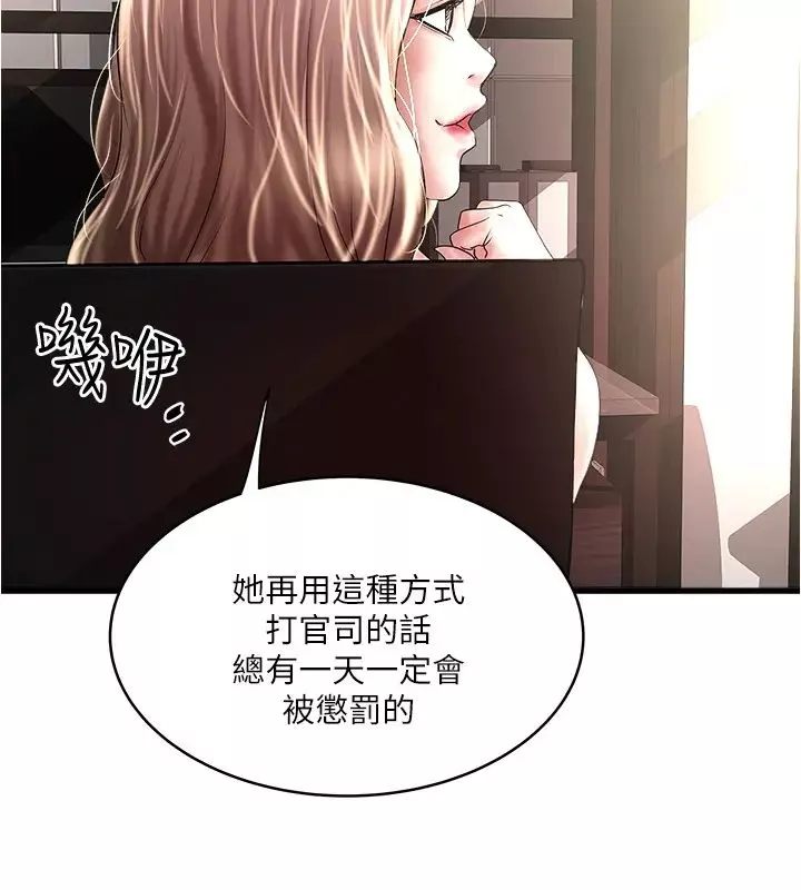 下女,初希第89話-罪孽深重的女人就該接受懲罰