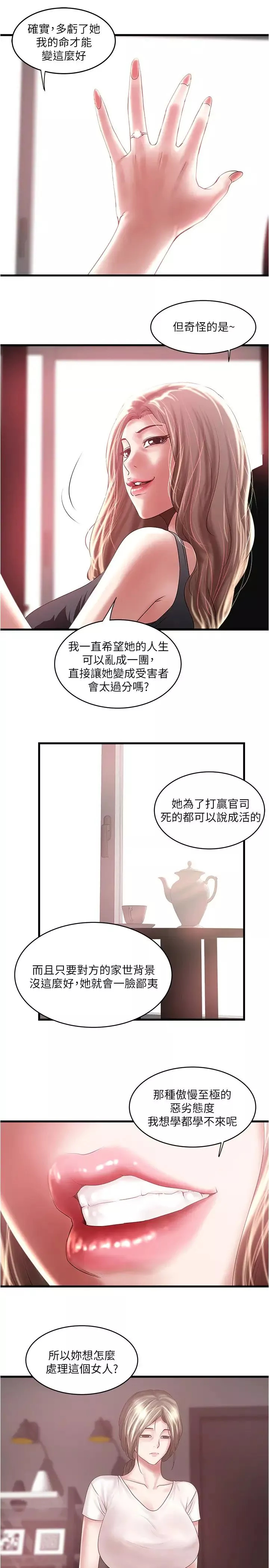 下女,初希第89話-罪孽深重的女人就該接受懲罰