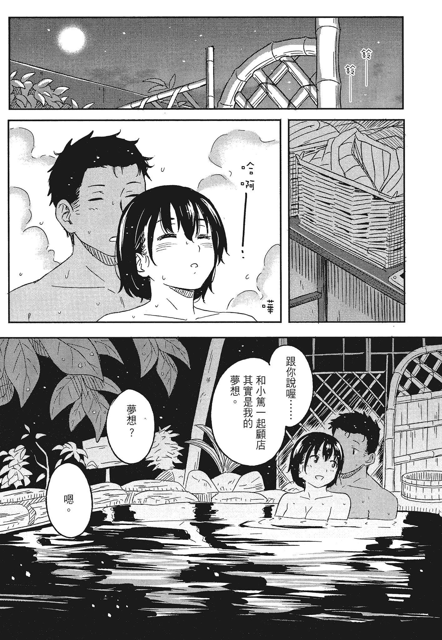 [柴崎ショージ]特別的每一天[柴崎ショージ]特別的每一天