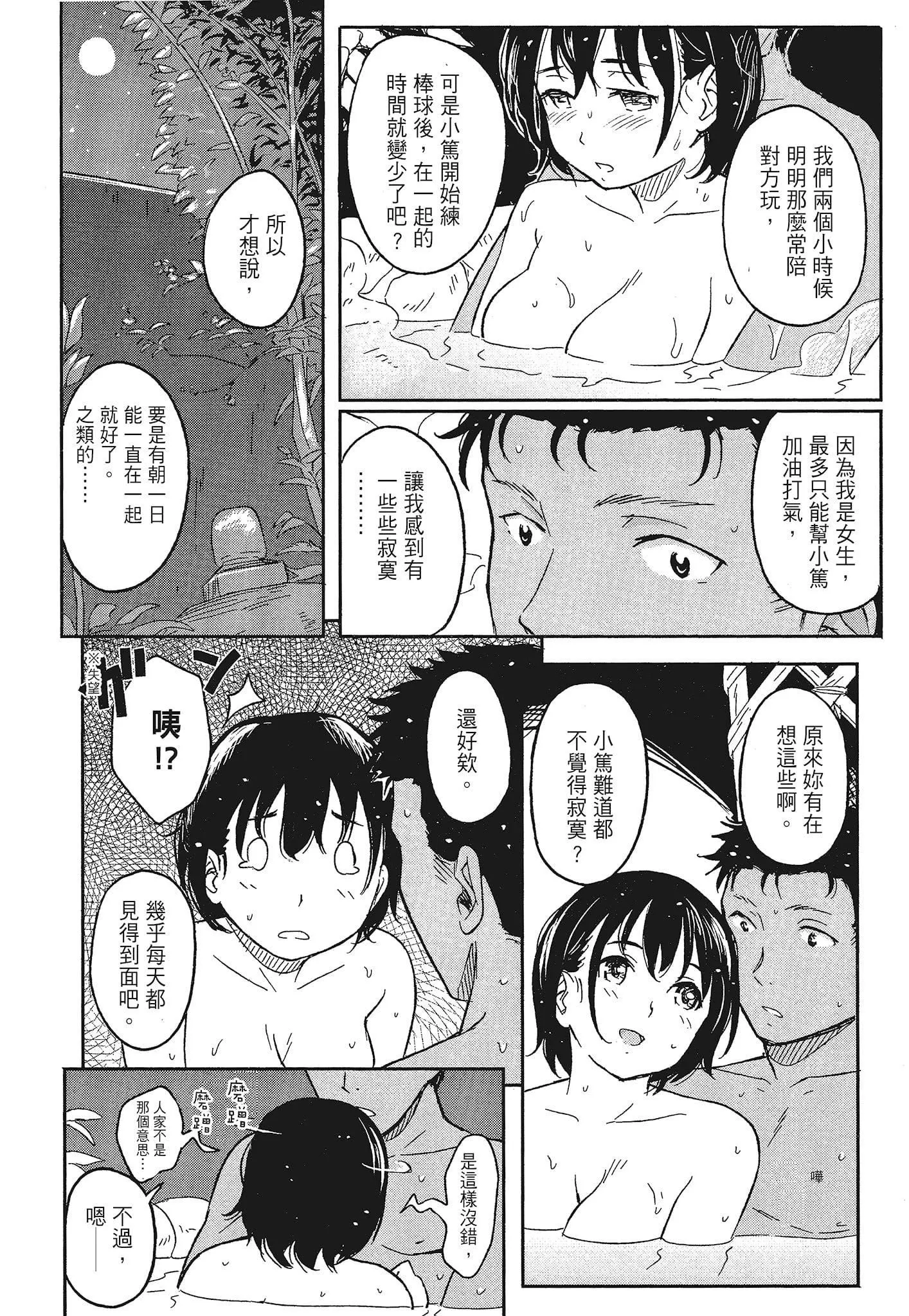 [柴崎ショージ]特別的每一天[柴崎ショージ]特別的每一天
