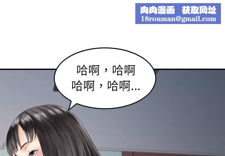 找回自我第7話