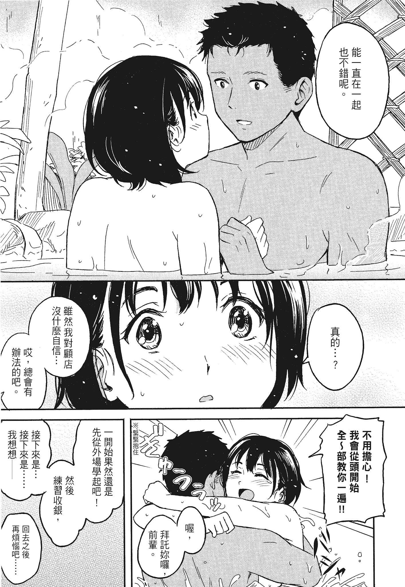 [柴崎ショージ]特别的每一天[柴崎ショージ]特别的每一天