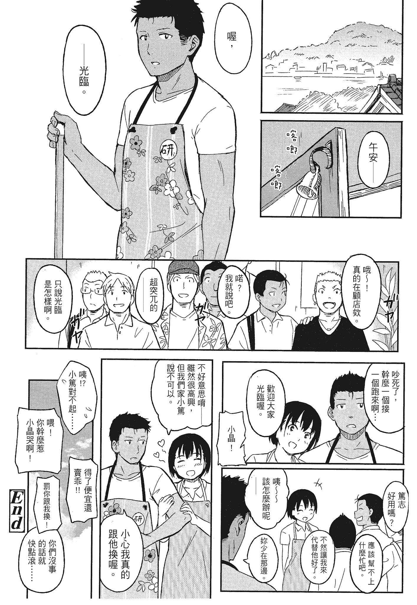[柴崎ショージ]特别的每一天[柴崎ショージ]特别的每一天