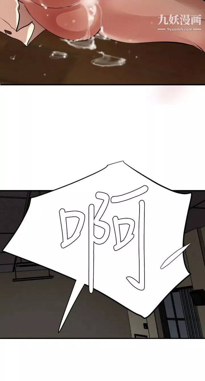 SuperDick第47話