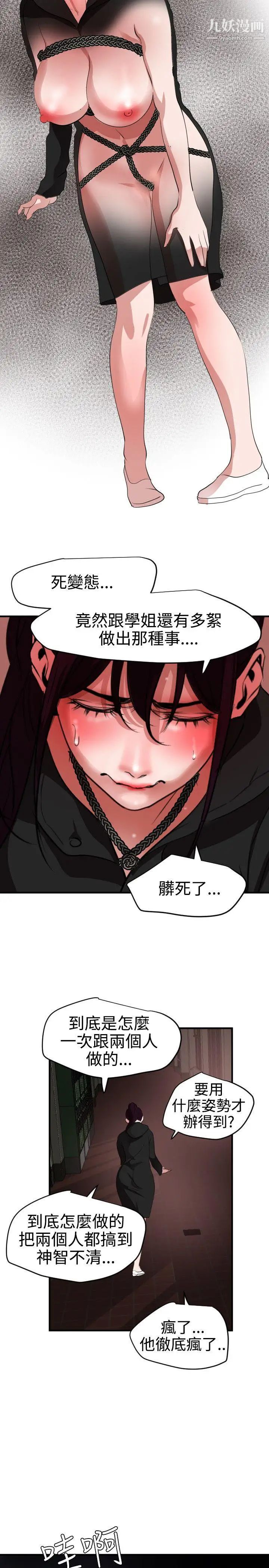 SuperDick第47话
