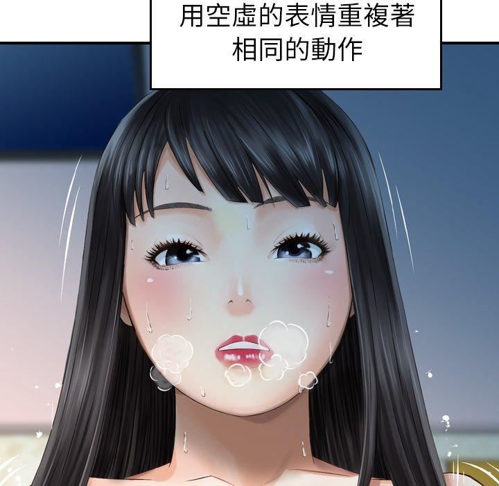 找回自我第7话