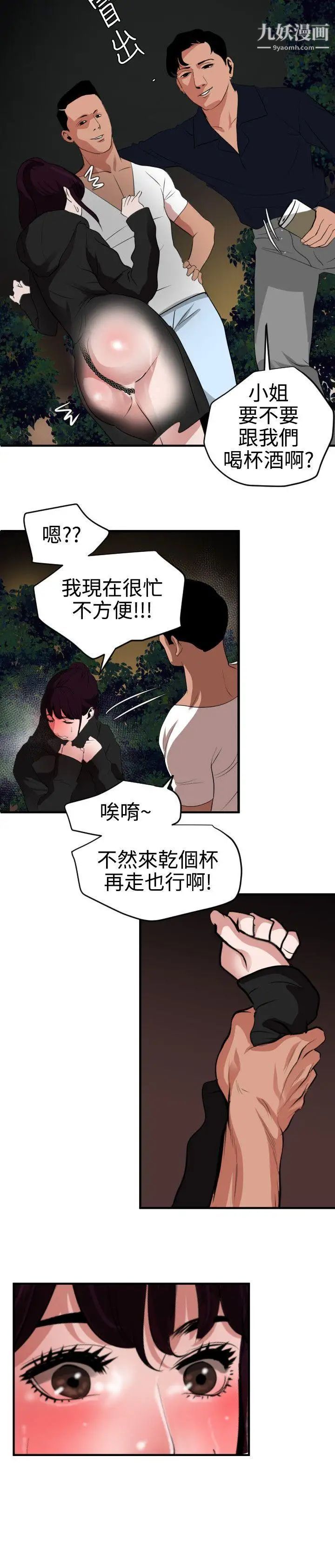 SuperDick第47话