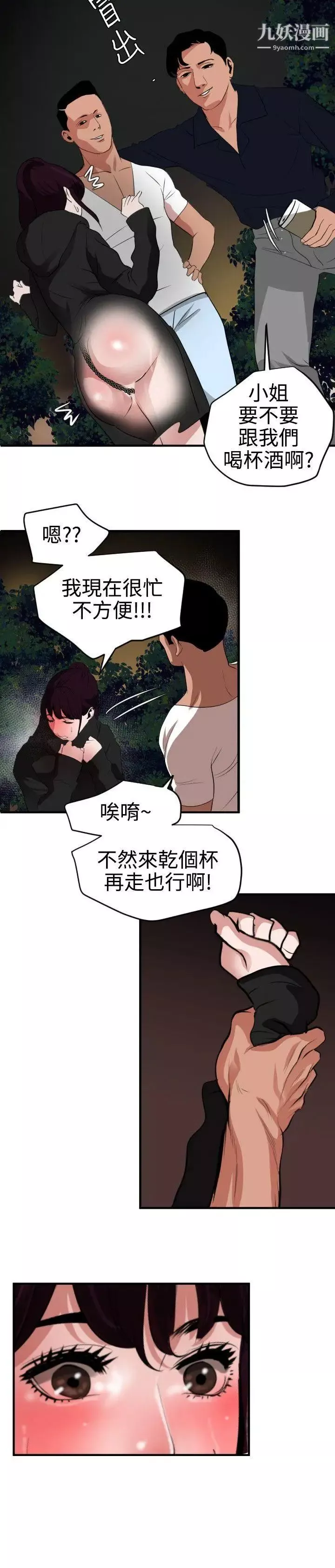 SuperDick第47話