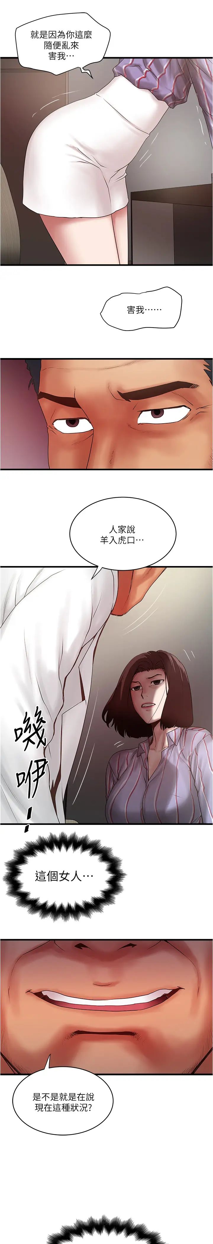 下女,初希第90话-同时塞满花瑛的两个洞