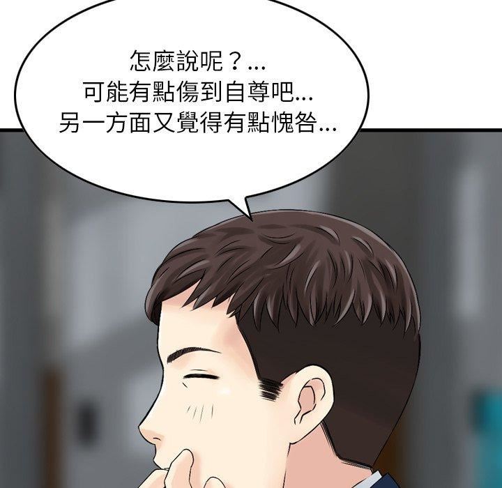 找回自我第7话