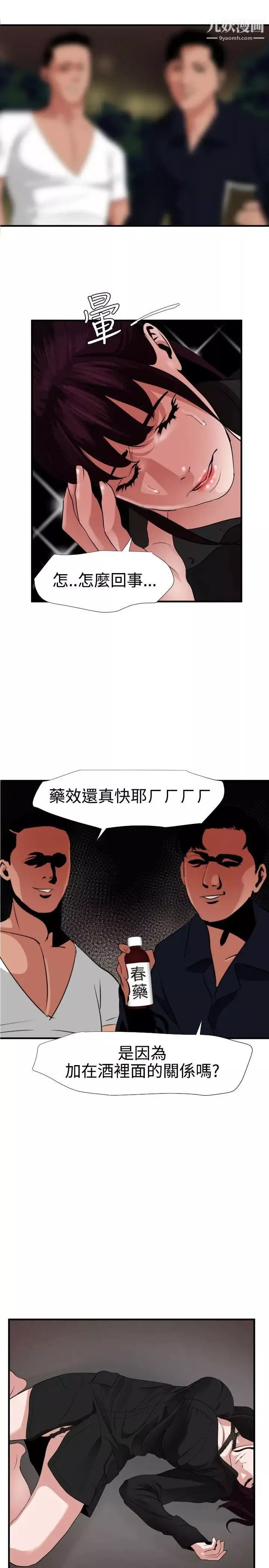 SuperDick第47話