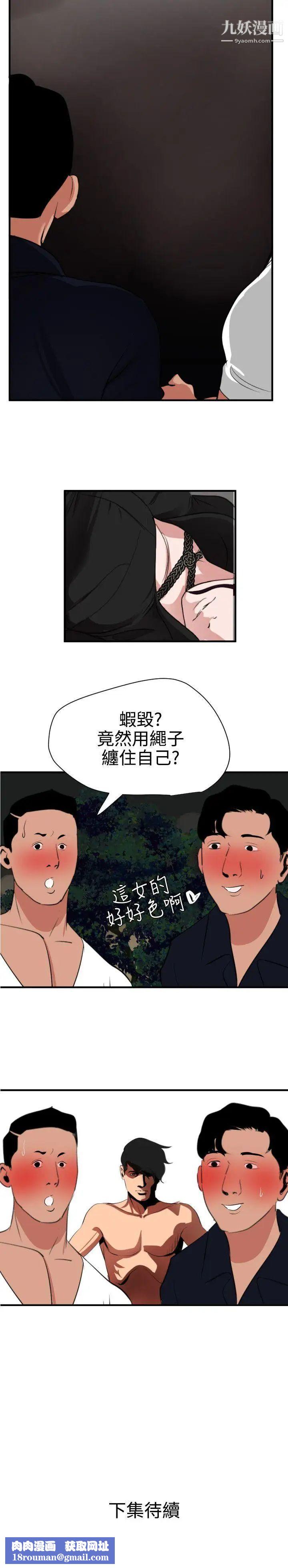 SuperDick第47话