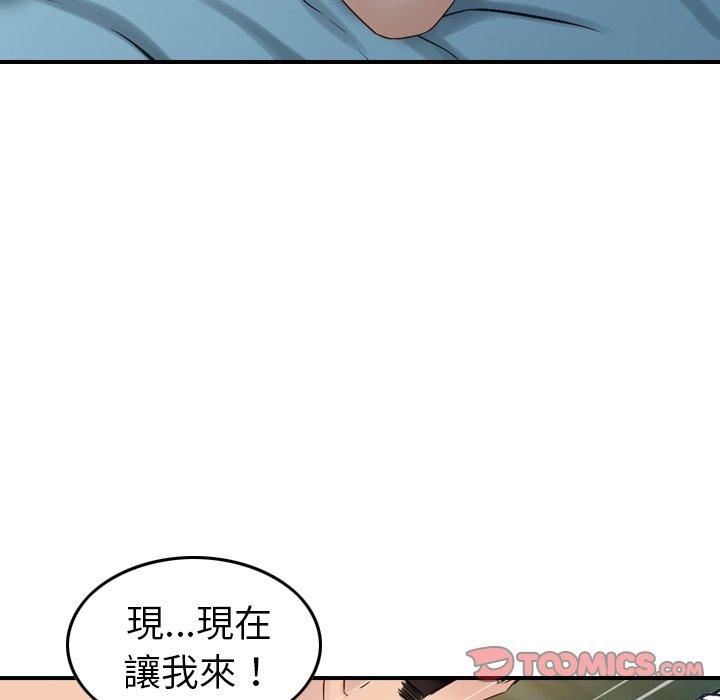 找回自我第7話