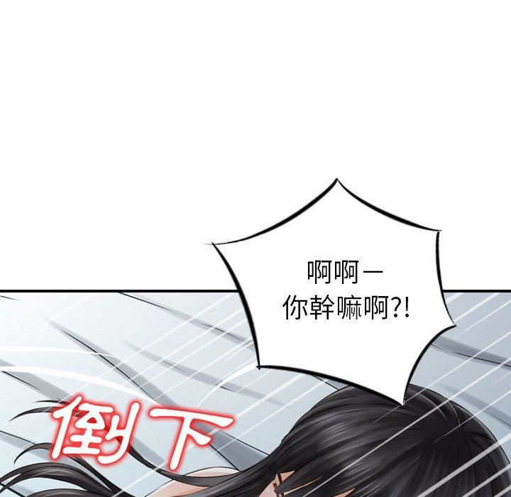 找回自我第7话