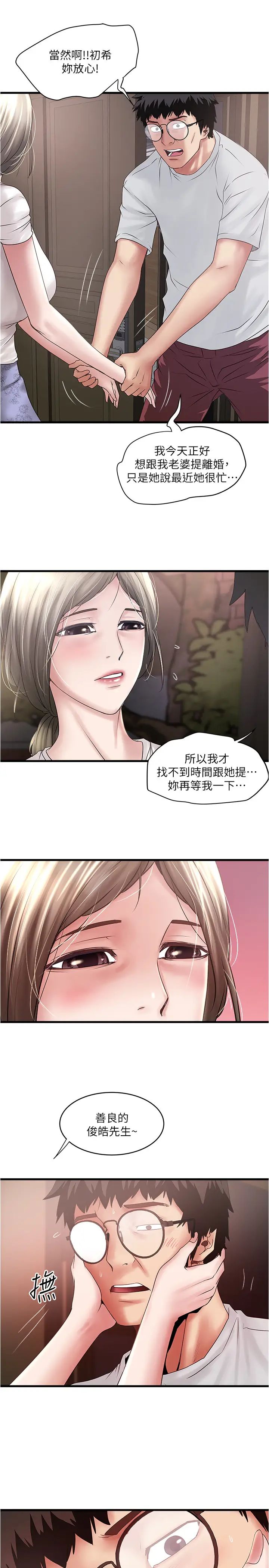 下女,初希第90话-同时塞满花瑛的两个洞