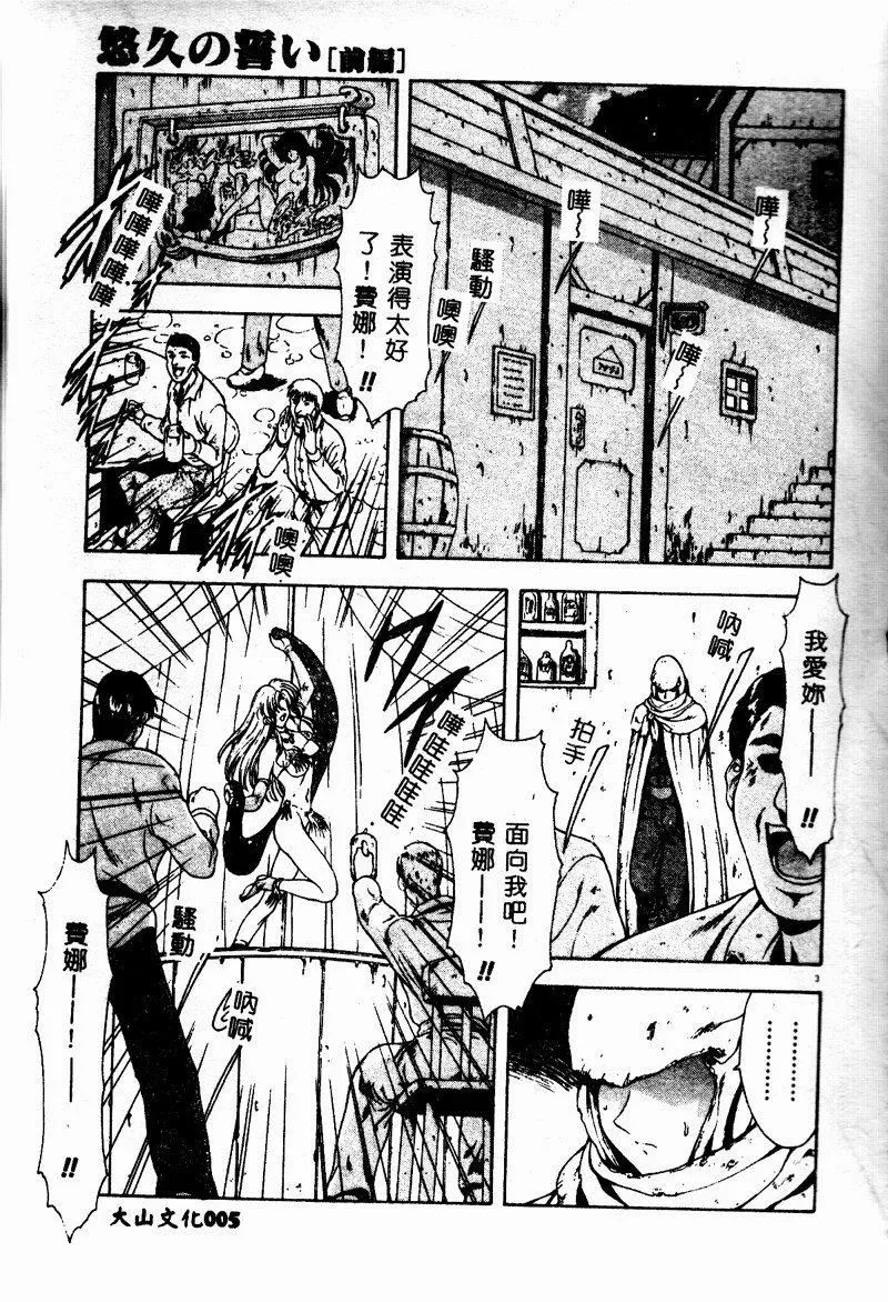 [向正義]真実の補完[中][向正義]真実の補完[中]