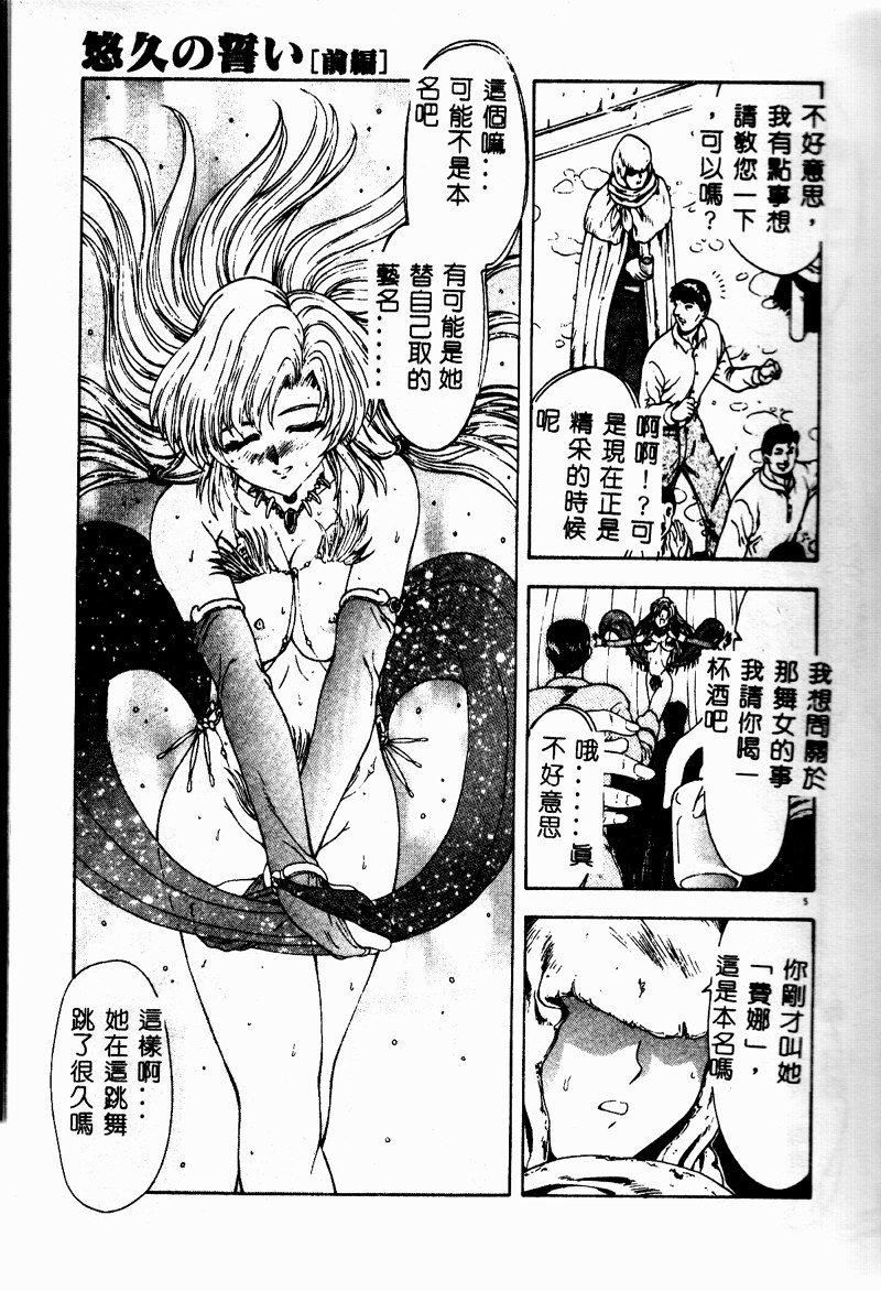 [向正義]真実の補完[中][向正義]真実の補完[中]