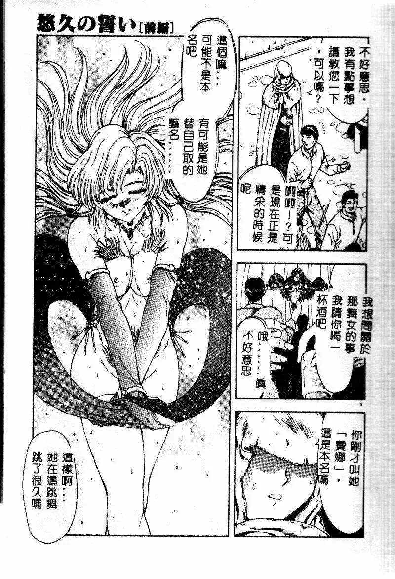 [向正義]真実の補完[中][向正義]真実の補完[中]