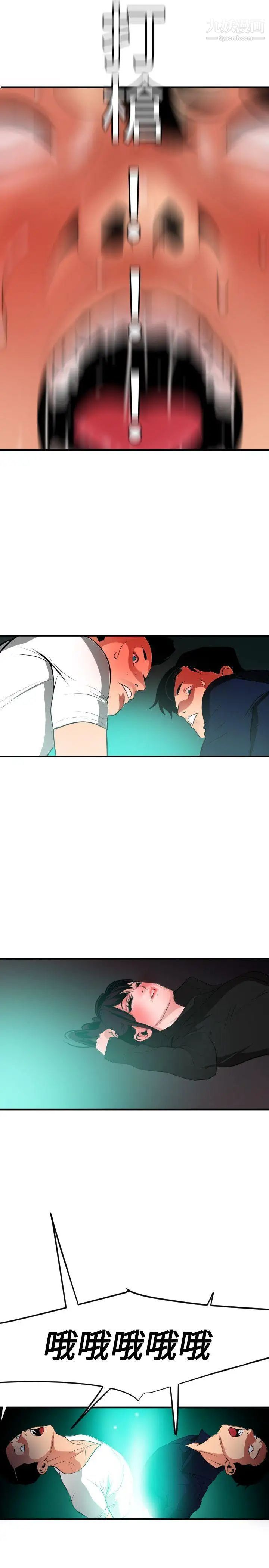 SuperDick第48话