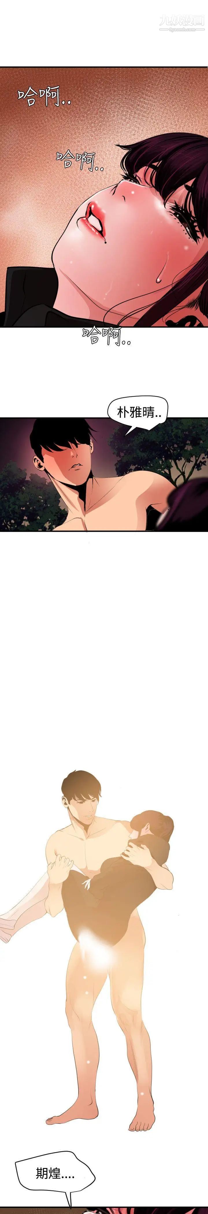 SuperDick第48话