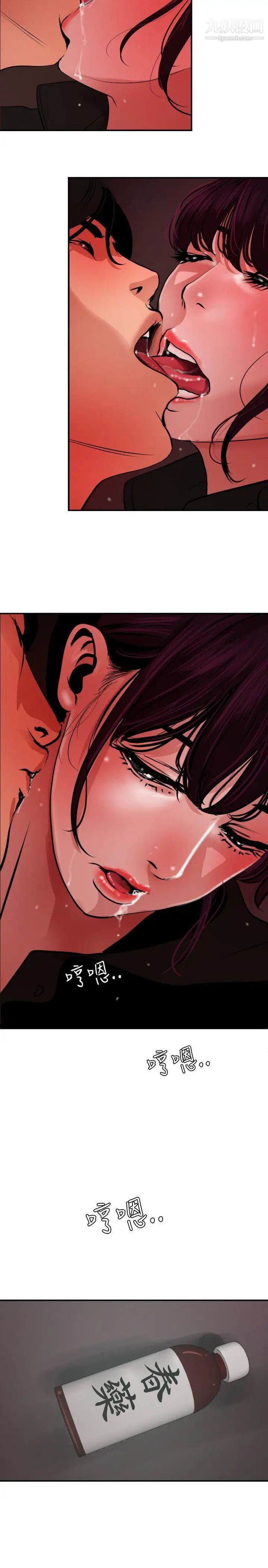 SuperDick第48话