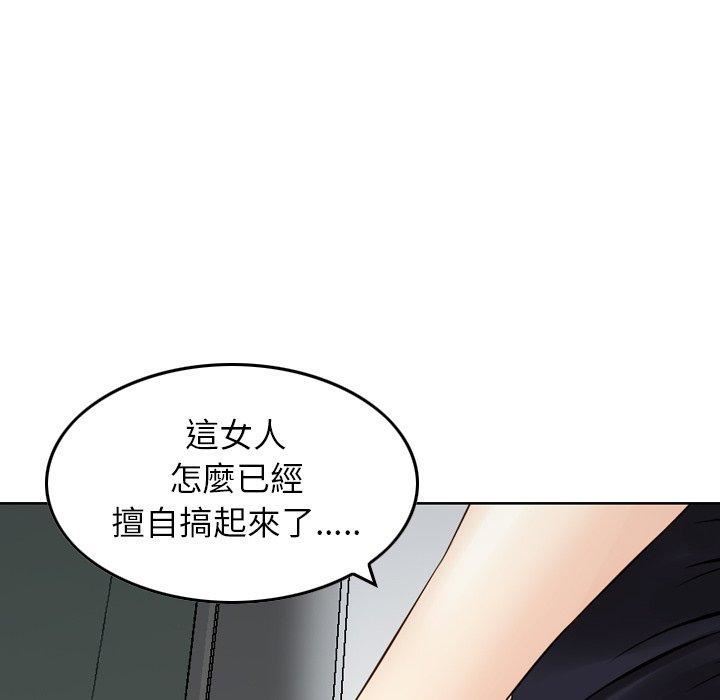 找回自我第7话