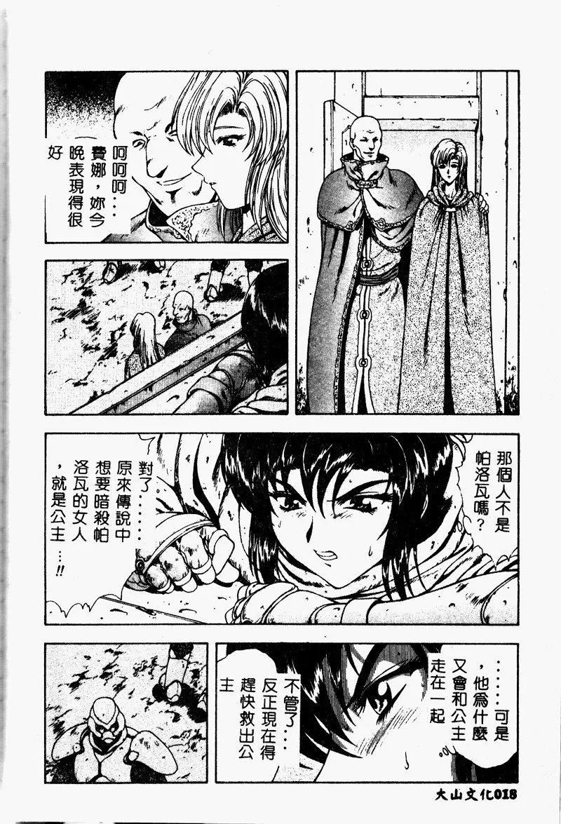 [向正義]真実の補完[中][向正義]真実の補完[中]