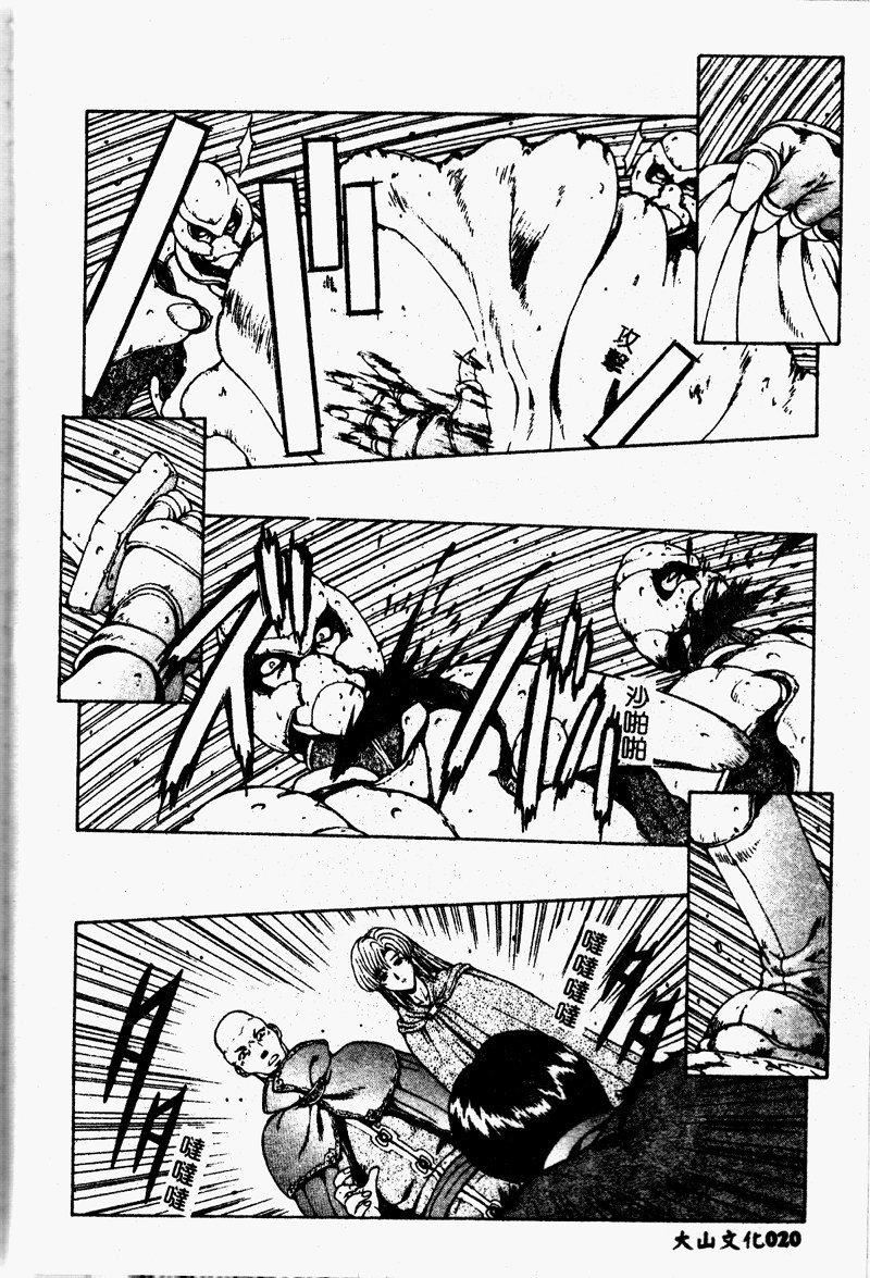[向正義]真実の補完[中][向正義]真実の補完[中]