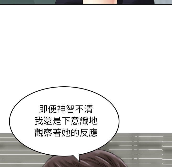 找回自我第7话