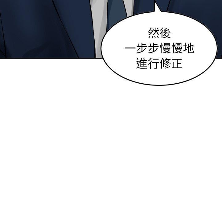 找回自我第7话