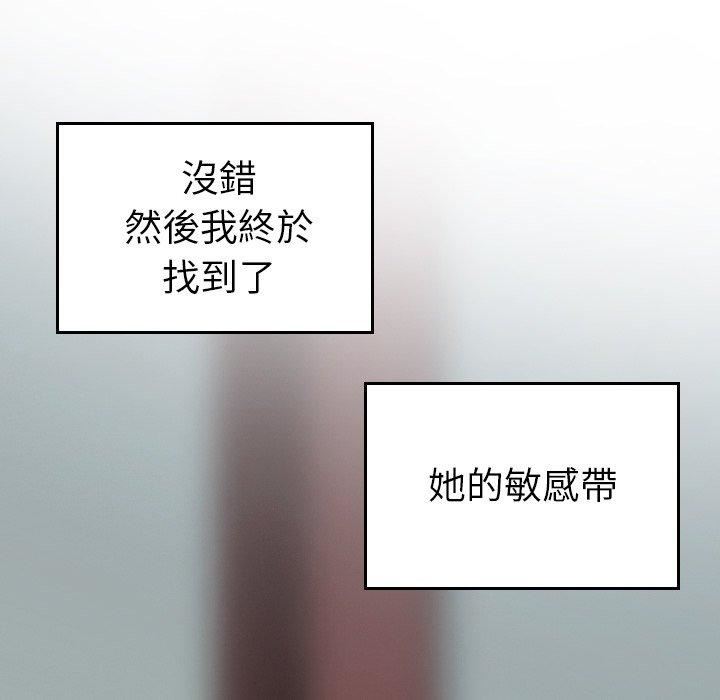 找回自我第7话