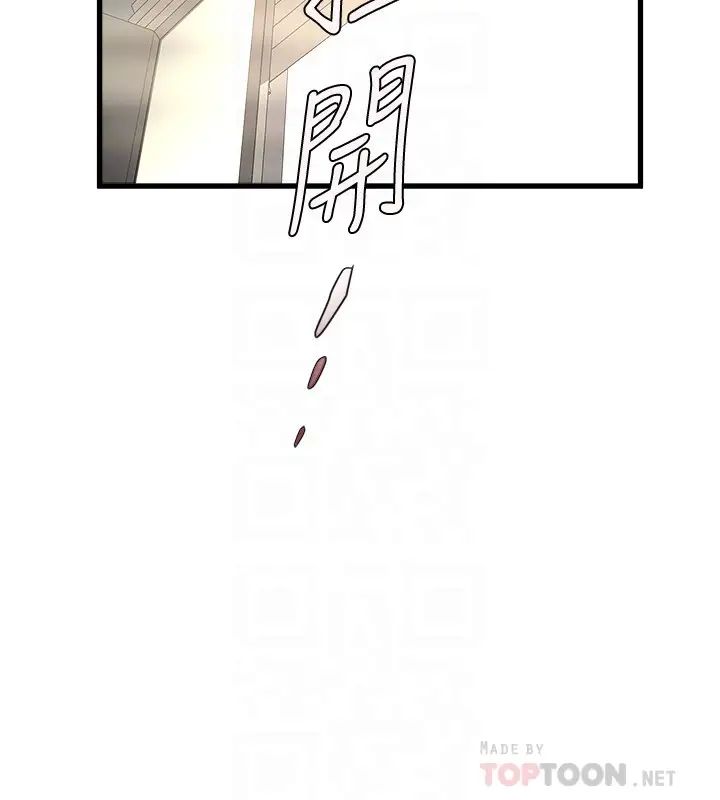 下女,初希第91話-難道被開發後庭讓我很有感覺…?