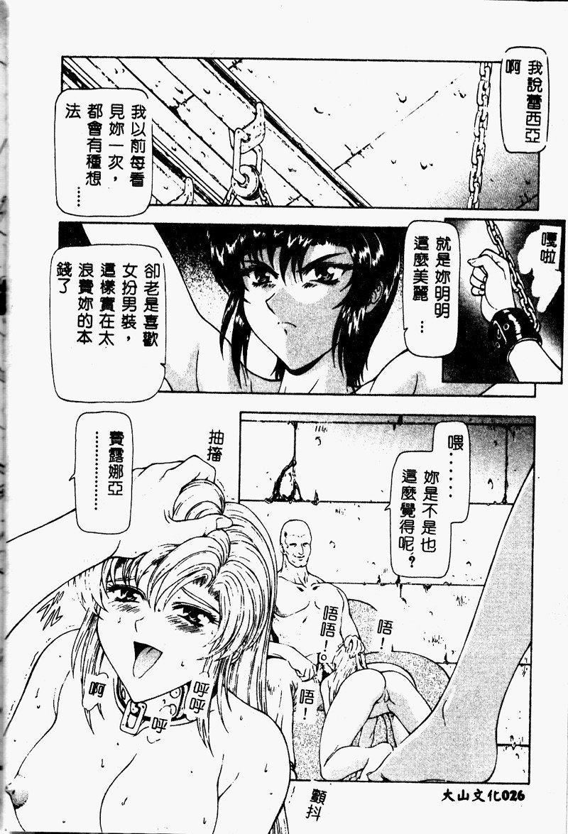 [向正義]真実の補完[中][向正義]真実の補完[中]
