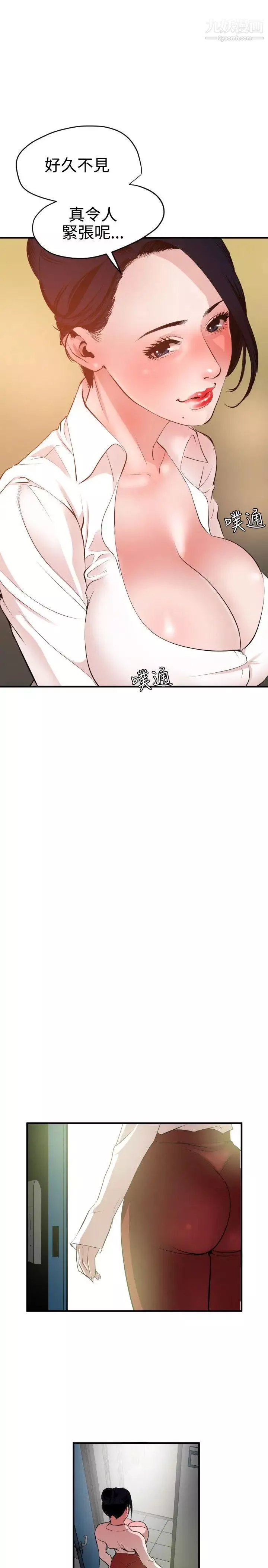 SuperDick第49話