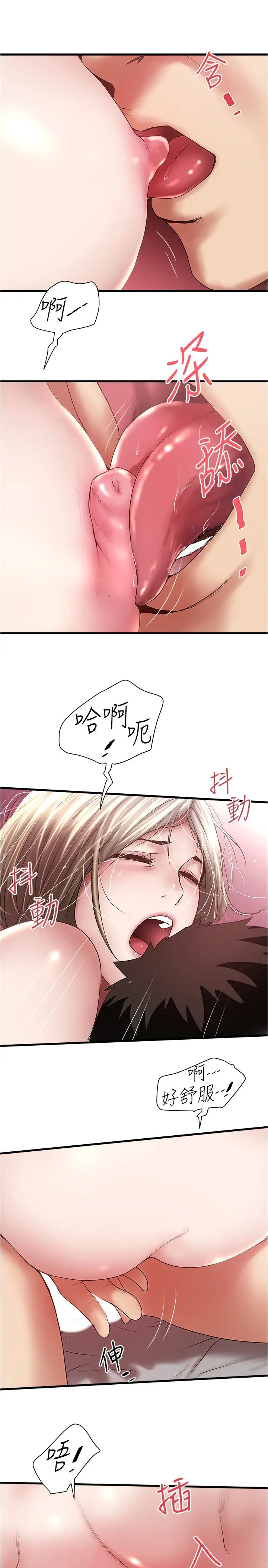 下女,初希第91話-難道被開發後庭讓我很有感覺…?