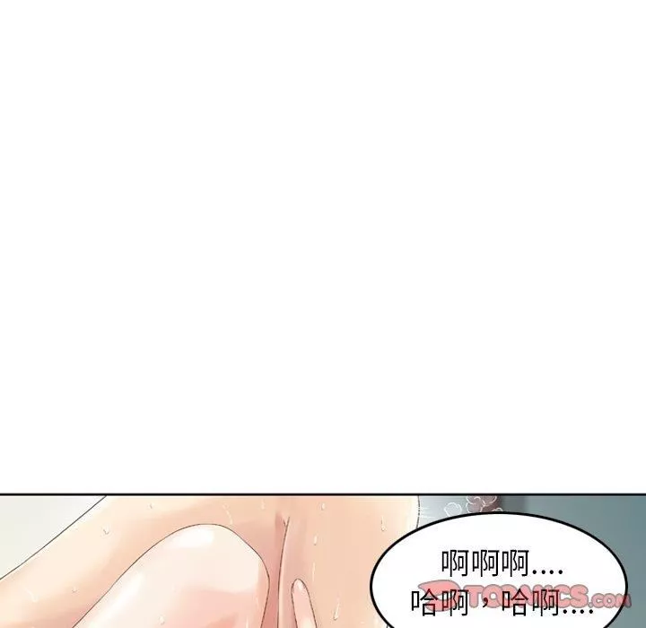 找回自我第7話