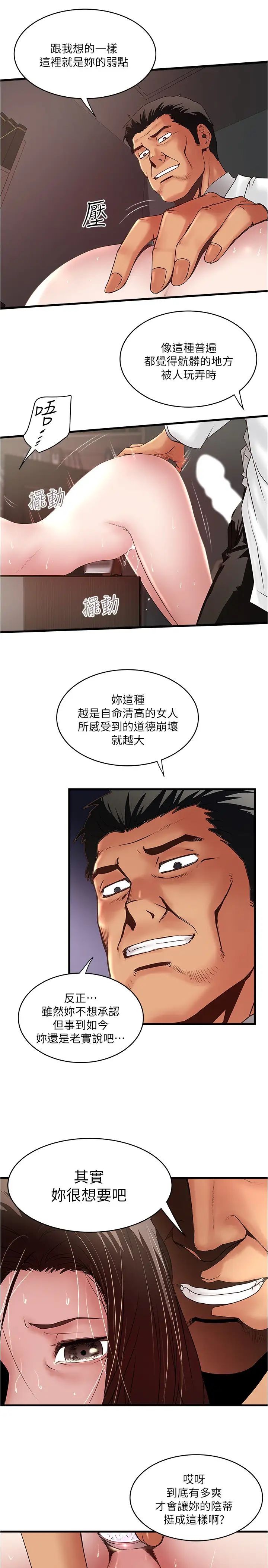 下女,初希第91話-難道被開發後庭讓我很有感覺…?