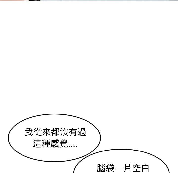 找回自我第7话