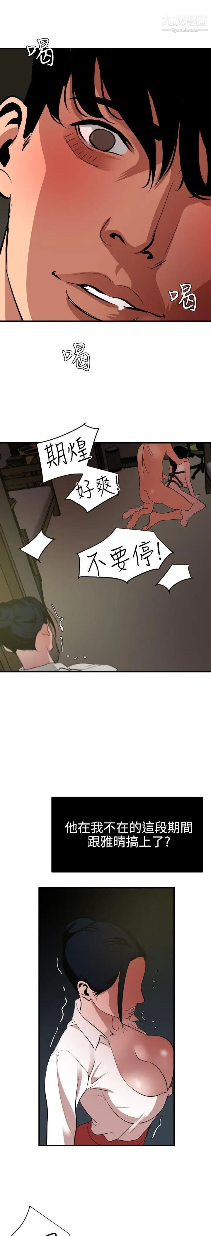 SuperDick第49話