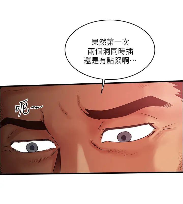 下女,初希第91話-難道被開發後庭讓我很有感覺…?