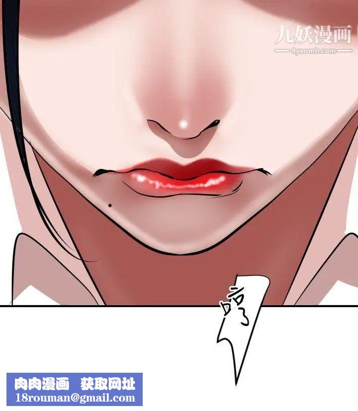 SuperDick第49話