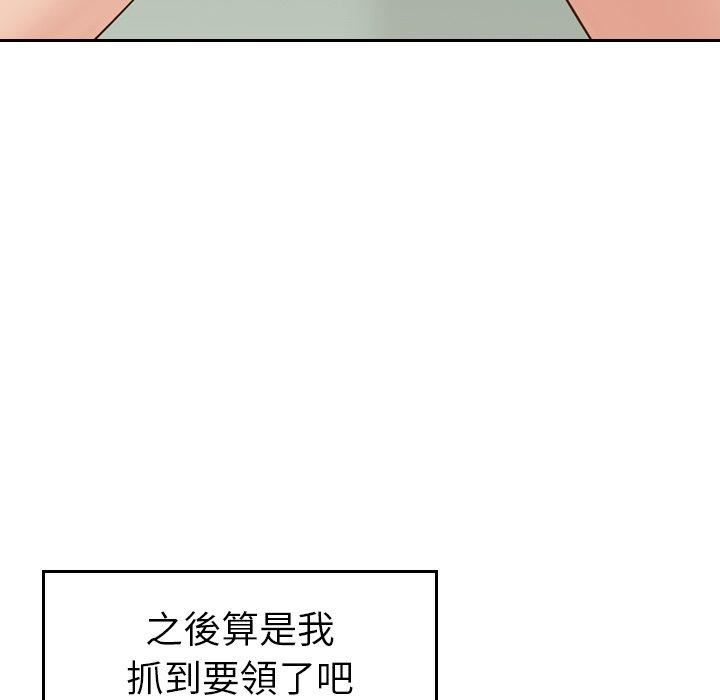 找回自我第7话