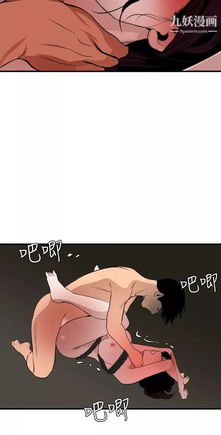 SuperDick第49話